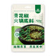 林湖乡 青花椒火锅底料【5袋】正宗四川麻辣烫冒菜炒菜藤椒调味料