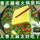 林湖乡 青花椒火锅底料【5袋】正宗四川麻辣烫冒菜炒菜藤椒调味料