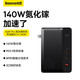 倍思 倍思 GaN5 Pro 氮化镓快充充电器2C+U 140W