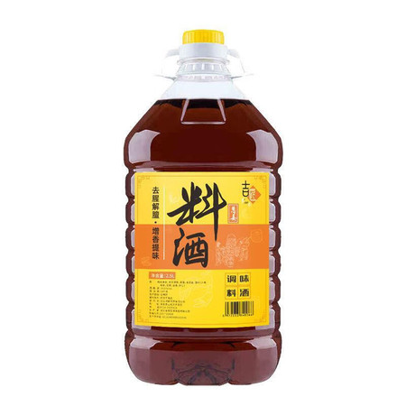 吉匠 精品料酒【2.5L/瓶】炒菜去腥家庭黄酒商用料酒绍兴调味料
