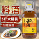 吉匠 精品料酒【2.5L/瓶】料酒绍兴调味料炒菜去腥家庭黄酒商用