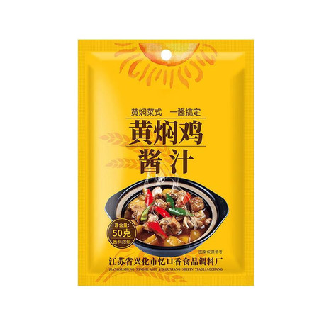 吉匠 黄焖鸡酱料【50g】家用黄焖酱汁正宗秘制配方调料黄焖酱料理包