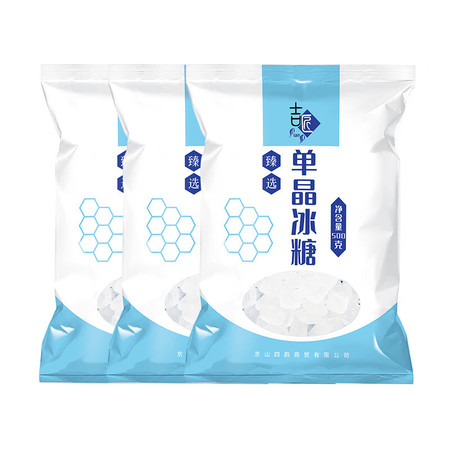 吉匠 单晶冰糖500g*3袋白冰糖甜品食用茶饮花茶八宝茶炖雪梨图片