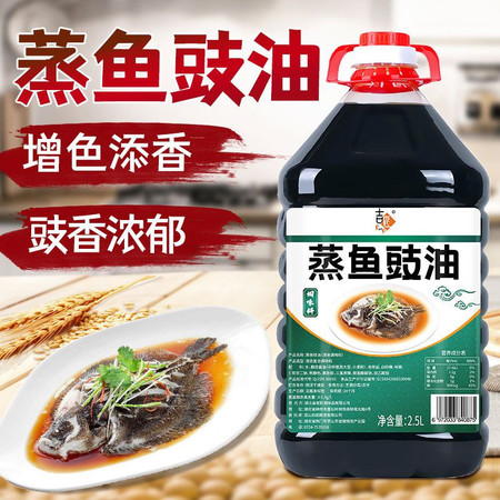 吉匠 蒸鱼豉油【2.5L/瓶】海鲜调味料豆豉油凉拌蒸鱼烹饪炒菜提鲜