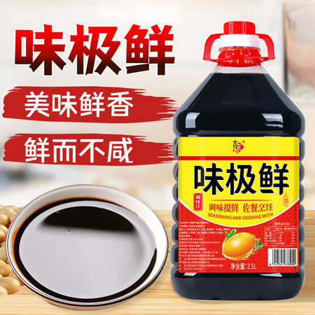 吉匠 味极鲜生抽酱油【2.5L/瓶】家用商用凉拌菜炒菜饭店提鲜调味图片