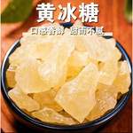 吉匠 黄冰糖【500g/包】甘蔗古法冰糖黄冰糖手工老式冰糖泡酒煲汤