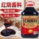 吉匠 【红烧酱汁800ml】酱料酱汁上色增香提鲜炒菜红烧肉炖肉