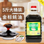 吉匠 上等【金标蚝油2.5L/桶】家庭装用炒菜烧烤火锅蘸料大瓶桶装