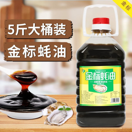 吉匠 上等【金标蚝油2.5L/桶】家庭装用炒菜烧烤火锅蘸料大瓶桶装图片