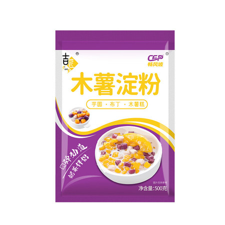 吉匠 芋圆粉【木薯淀粉500g/包】家用做珍珠奶茶芋圆甜品原料