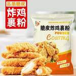 吉匠 香脆面包糠【炸鸡裹粉250g*3包】家用油炸膨化烘焙料包裹粉