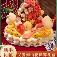 樱小煮 威海特产礼盒父亲节礼物送爸爸生日寿桃馒头花馍馍寿包胶东花饽饽