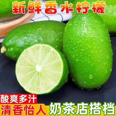 粤之陈 海南香水柠檬新鲜一级1斤/3斤/4.5斤水果广东应季奶茶专用