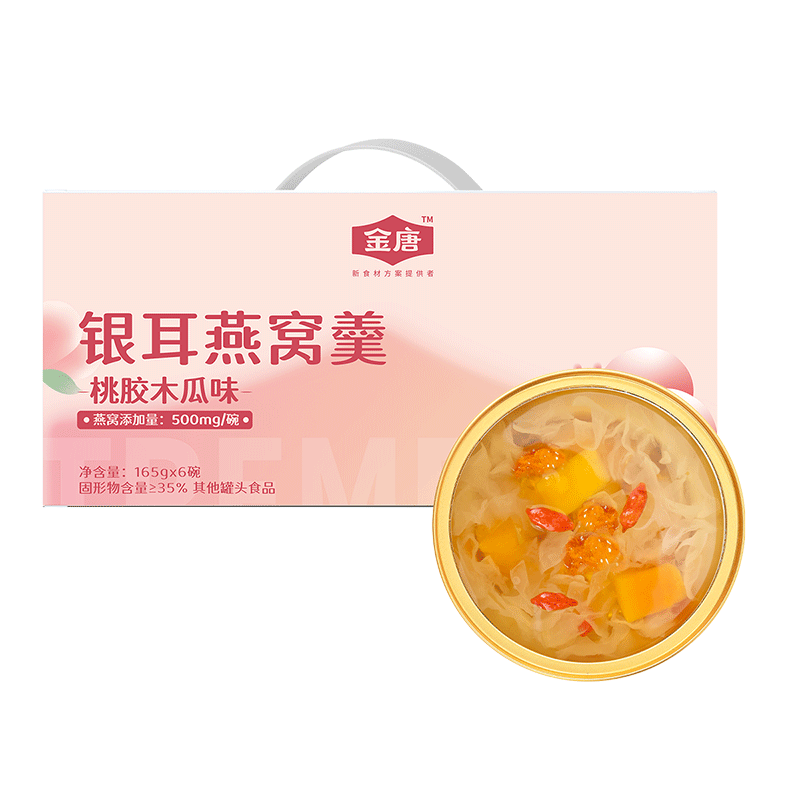 金唐 银耳燕窝羹（桃胶木瓜口味）礼盒炖即食免煮冰糖代早餐节日送礼