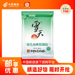 雪天 绿色加碘精制盐400g*3包/份