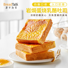 面包新语 岩焗蛋烧乳酪吐司400g*3箱（每箱7包）