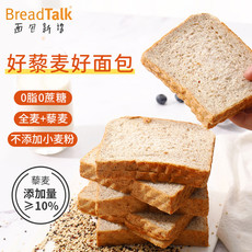 面包新语 三色藜麦谷物代餐吐司500g*2箱（每箱10包）