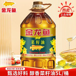 金龙鱼 醇香菜籽油5L转基因