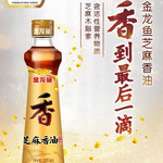 金龙鱼 芝麻油220ml+花椒油100ml