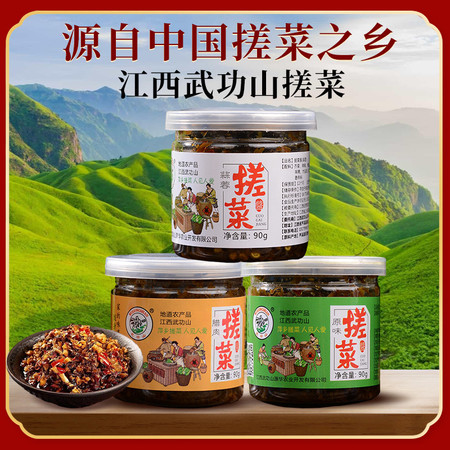 武功山 正宗江西武功山特产萍乡搓菜蒜蓉味香辣下饭菜瓶装擦菜食材外婆菜图片