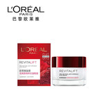 欧莱雅/LOREAL 复颜视黄醇精粹抗皱眼霜15ml补水保湿抗衰老淡化细纹