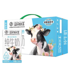 蒙牛 现代牧业三只小牛纯牛奶全脂灭菌乳 250ml*24盒