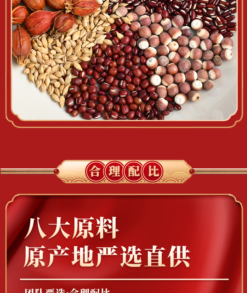 桑间优品 红豆薏米茶150g