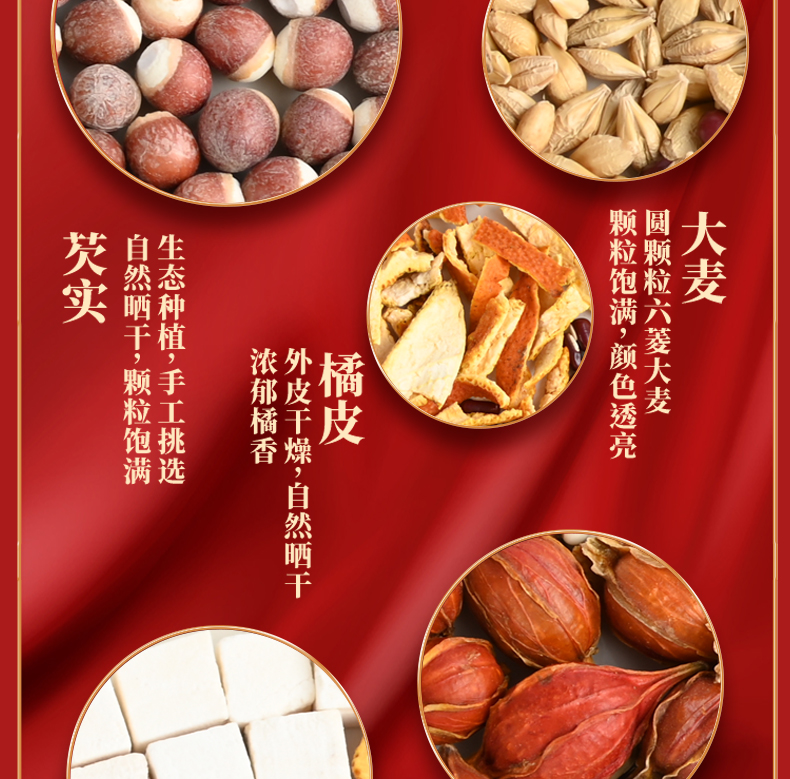 桑间优品 红豆薏米茶150g