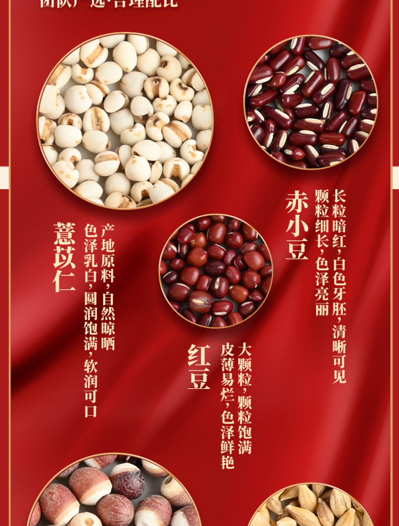 桑间优品 红豆薏米茶150g