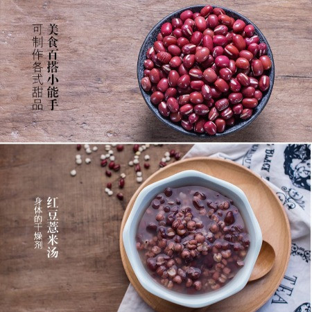 马楼黄河滩 黄河滩红小豆1000g