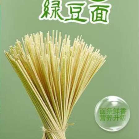 谷牧村 濮阳特产 绿豆挂面500g*2袋