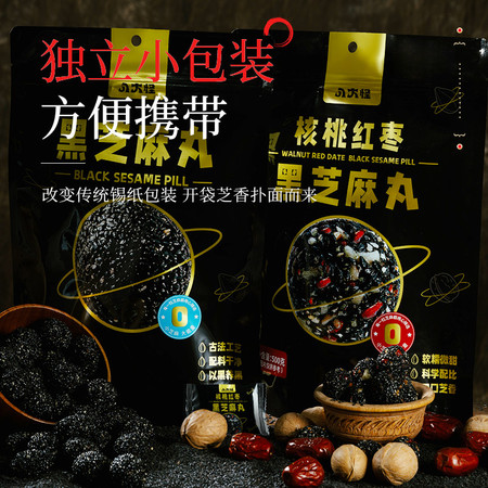 八大怪  黑芝麻丸500g/袋（原味、核桃红枣） [新疆直发]图片