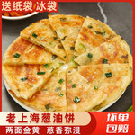 亿品馋  老上海葱油饼早餐商品 90g/片