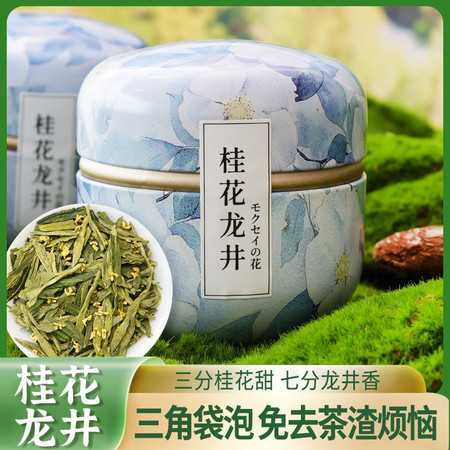 中闽飘香  桂花龙井 口粮茶图片