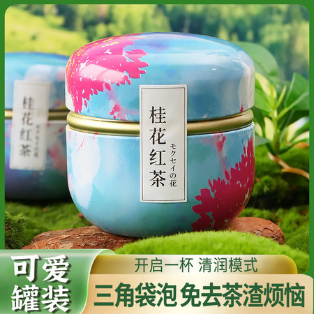 中闽飘香  桂花红茶 口粮茶图片