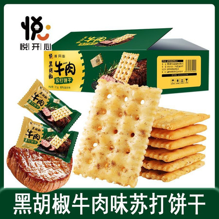 悦悦开心  黑胡椒牛肉苏打饼干薄脆图片