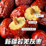 农家自产  【优惠直降】新疆若羌灰枣皮薄核小果肉细腻