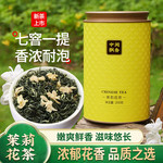 中闽飘香  茉莉花茶 2024新茶 浓香型绿茶 高山茶叶花草