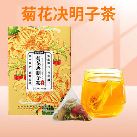 桑间优品 菊花决明子茶