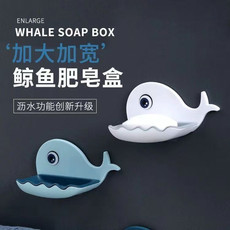 汐谊 鲸鱼肥皂盒可爱免打孔壁挂式卫生间置物架沥水家用浴室