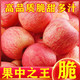 果皙 【山西运城】粉红酸甜脆红富士4.5斤装 包邮