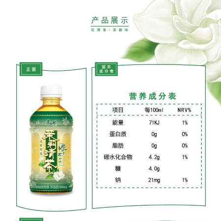 康师傅 茉莉清茶330ml*6