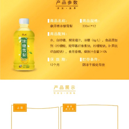 康师傅 冰红茶330ml*6冰糖雪梨330ml*6