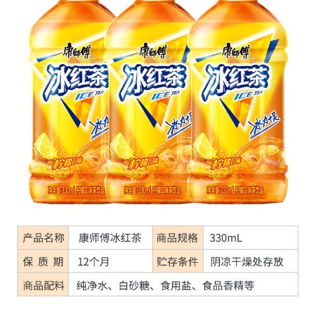 康师傅 冰红茶330ml*6冰糖雪梨330ml*6