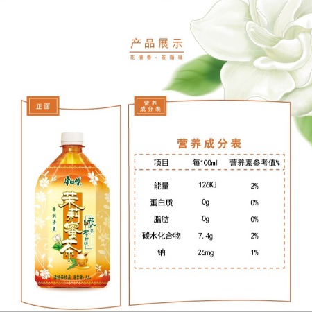 康师傅 茉莉蜜茶1000mlx12