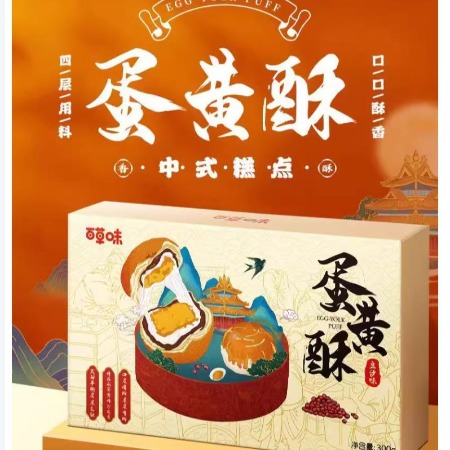 百草味 阖家团圆月饼蛋黄酥300g*2礼盒装