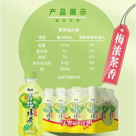 康师傅 青梅绿茶330ml*5瓶