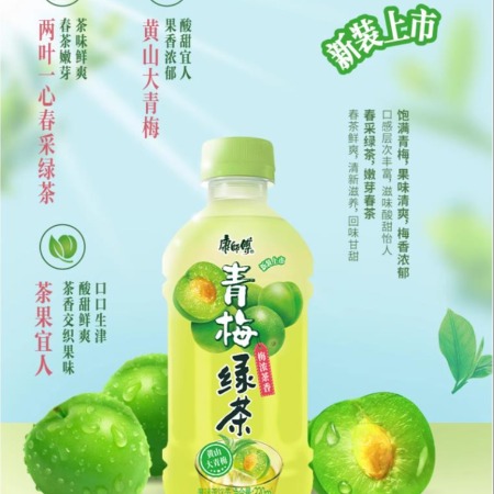 康师傅 青梅绿茶330ml*5瓶