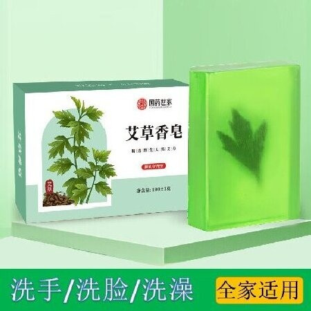 亿天媛 艾草精油手工精油皂[云南文山]图片