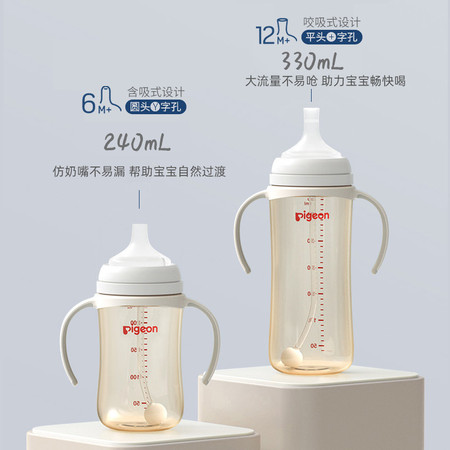 贝亲/PIGEON 自然离乳奶瓶PPSU含重力球吸管奶瓶双把手6月12月+图片